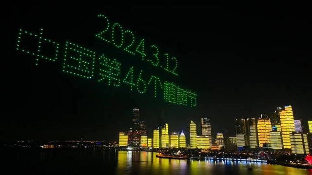 中国第46个植树节 中国第46个植树节